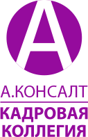 Кадровая коллегия