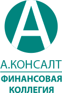 Финансовая коллегия